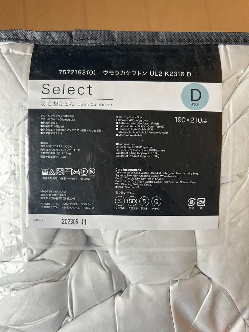【未開封】ニトリ N-sleepSelect 羽毛掛け布団 ダブル190×210