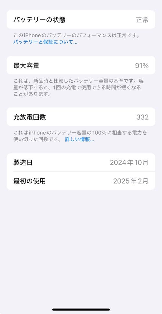 iPhone16 128GB ティール