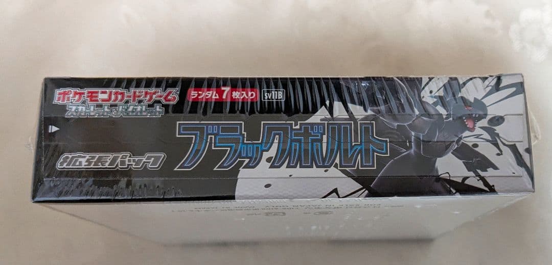 ブラックボルト 1box 新品未開封 シュリンク付き