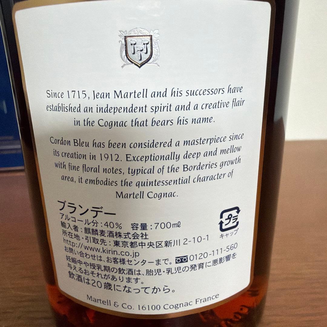 マーテルコルドンブルー700ml
