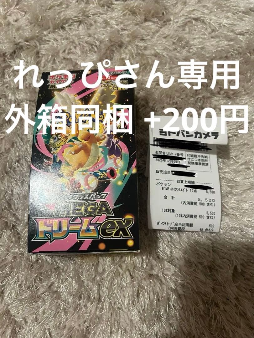 ポケカ MEGA ハイクラスパック ドリームEX シュリンクなし ペリペリなし