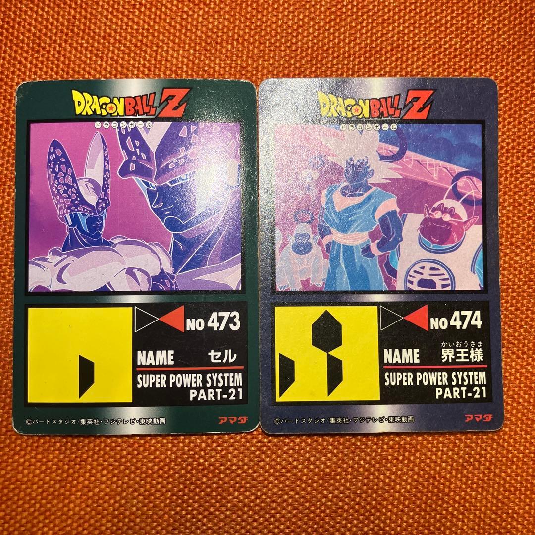 ドラゴンボールZ アマダ PPカードセット7枚