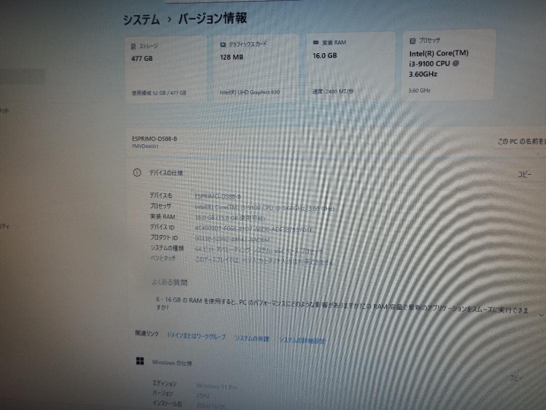 Windowsデスクトップ ESPRIMO D588/B i3-9100 16G SSD512 win11