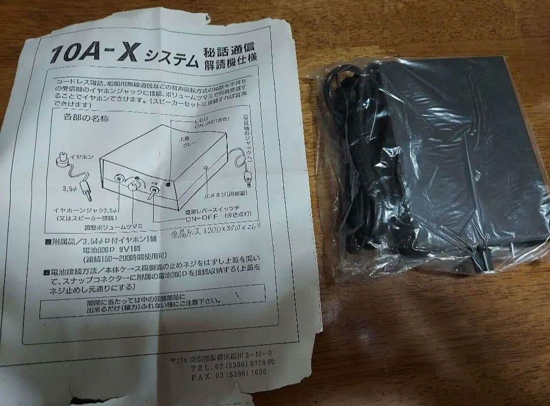 カメラ用品7点送料込み