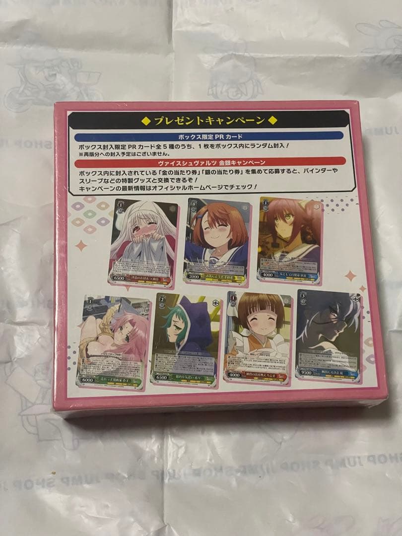 ヴァイスシュヴァルツ　ゆらぎ荘の幽奈さん　ブースターパック　BOX ヴァイス