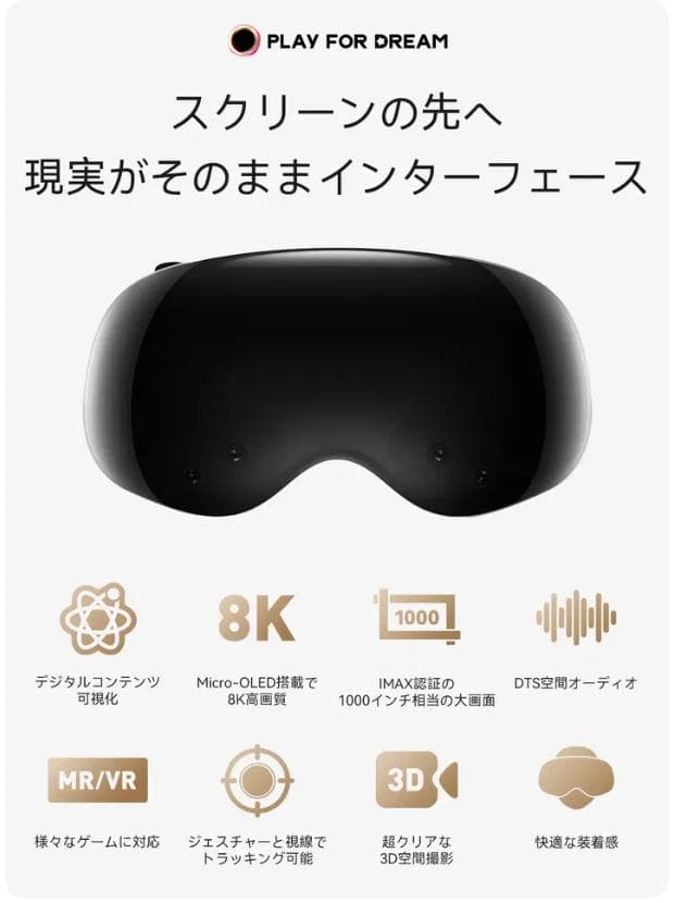 未開封 Play For Dream MR Dream Boxプラスセット