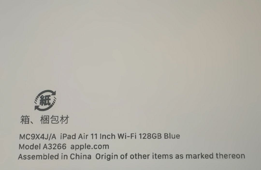 未使用 Apple iPad Air M3 Wi-Fi 128 GB Blue