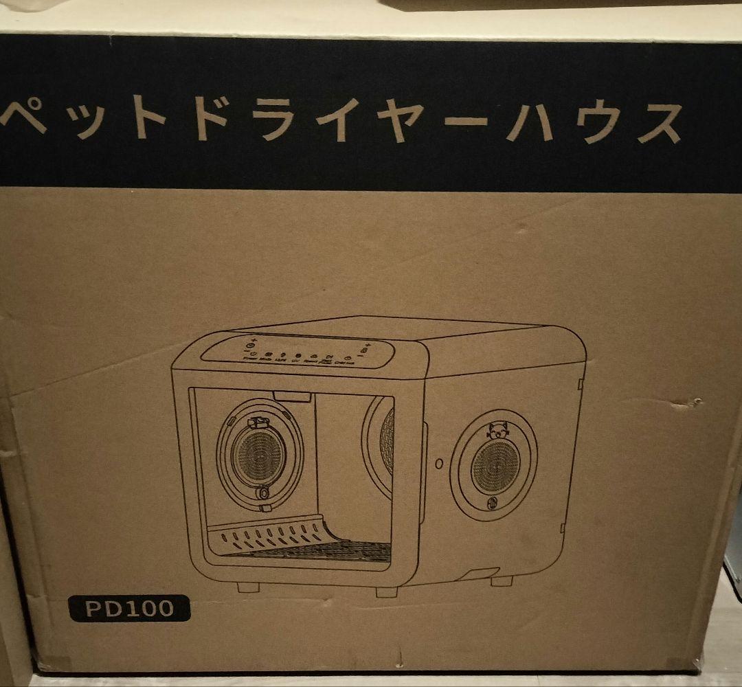 ペットドライルーム 72L大容量 ペット 犬 猫 ドライヤー 快適