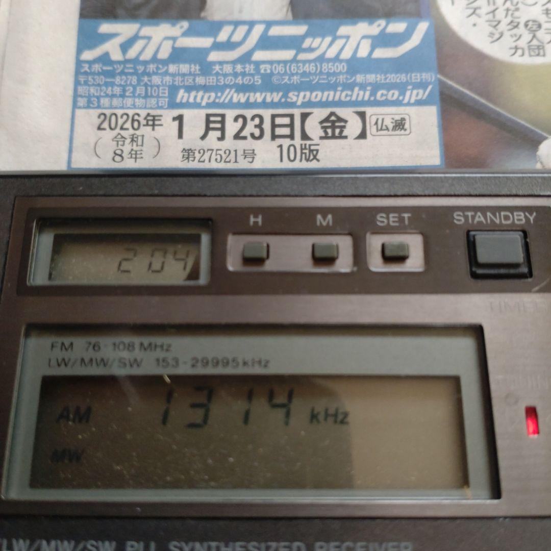 SONY ワールドバンドラジオ ICF-7600DS 元箱有