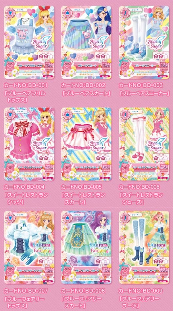 9979☆アイカツ! ブランドドレスパック 12パック入り アイカツ 2014