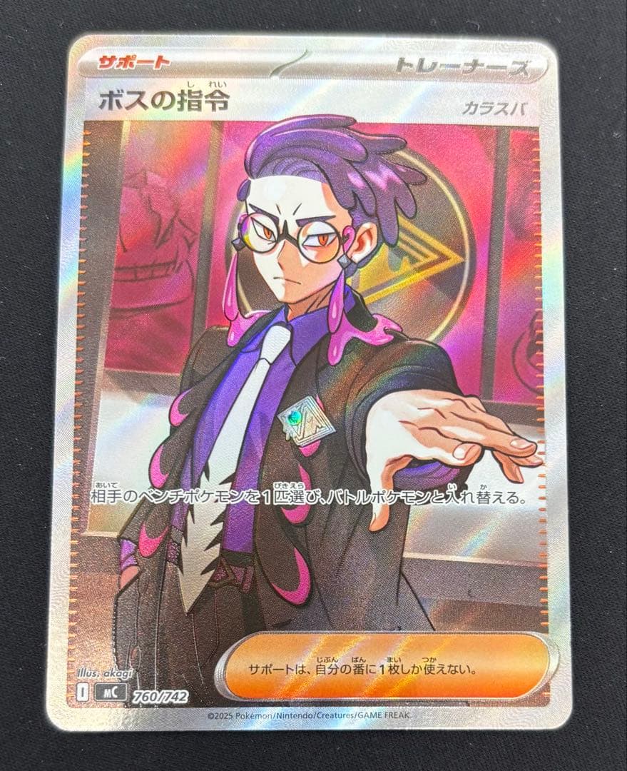 ポケモンカードゲーム スタートデッキ100 ボスの指令 カラスバ SR