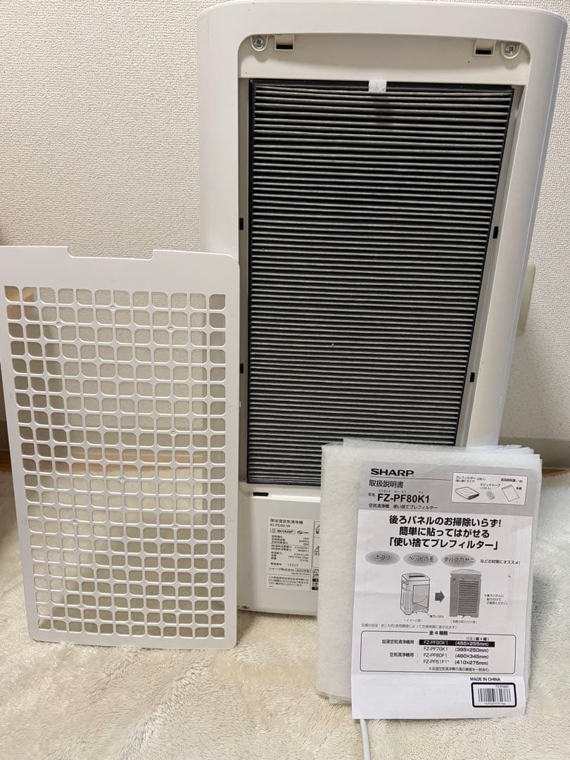 12/16迄限定価格 替フィルター付 SHARP KI-PD50-除加湿空気清浄
