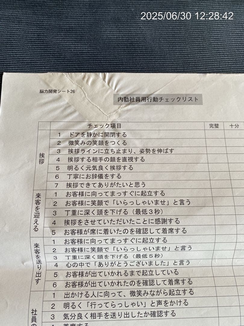 強運の法則 西田文郎　初版　革装丁