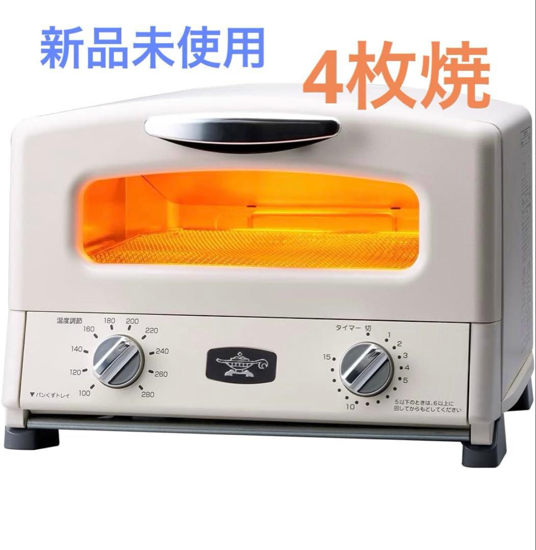 アラジン グラファイトトースター 4枚焼き ホワイト AGT-G13B(W）