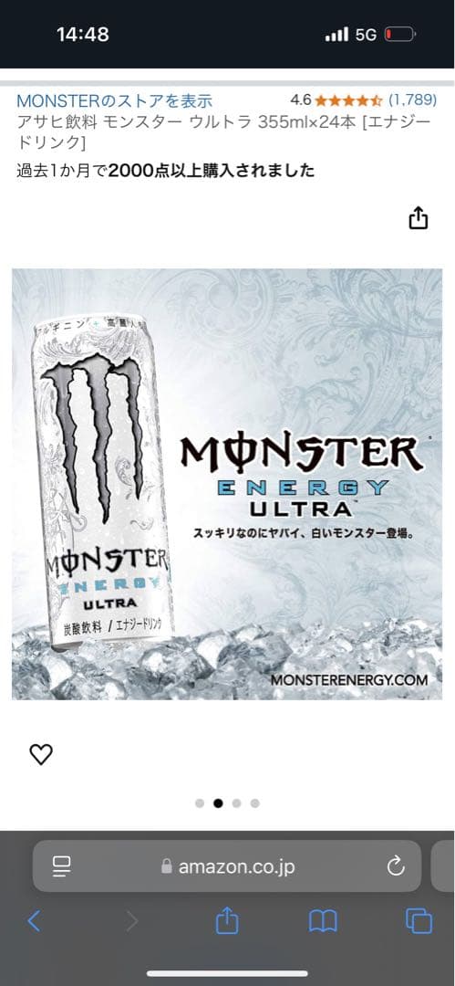 モンスター　ウルトラ　24本入り　5ケース