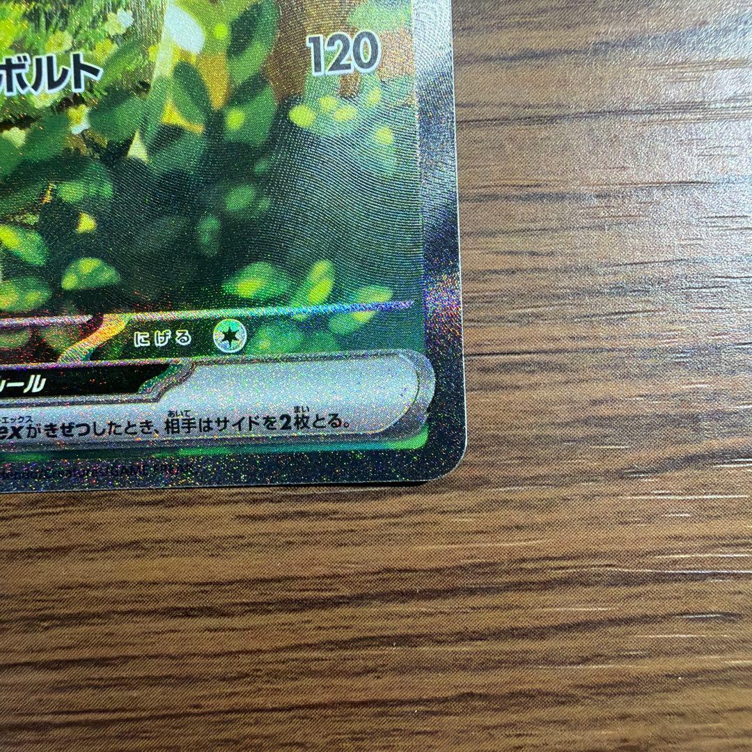 ピカチュウex SAR　スタートデッキ100 No.25 フルセット