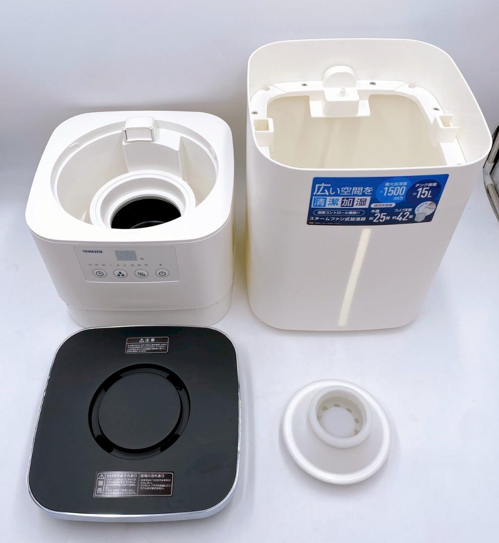 【24H発送手配】YAMAZEN 加湿器 KSF-N1501 1500ml/h