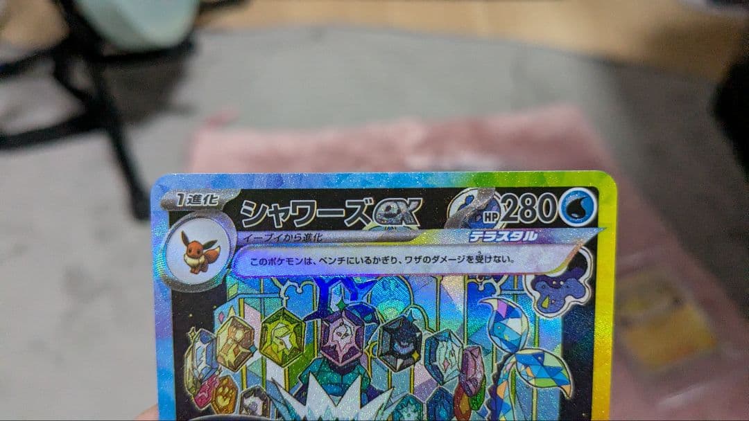 ポケカ　ブイズその他まとめ売り　引退品