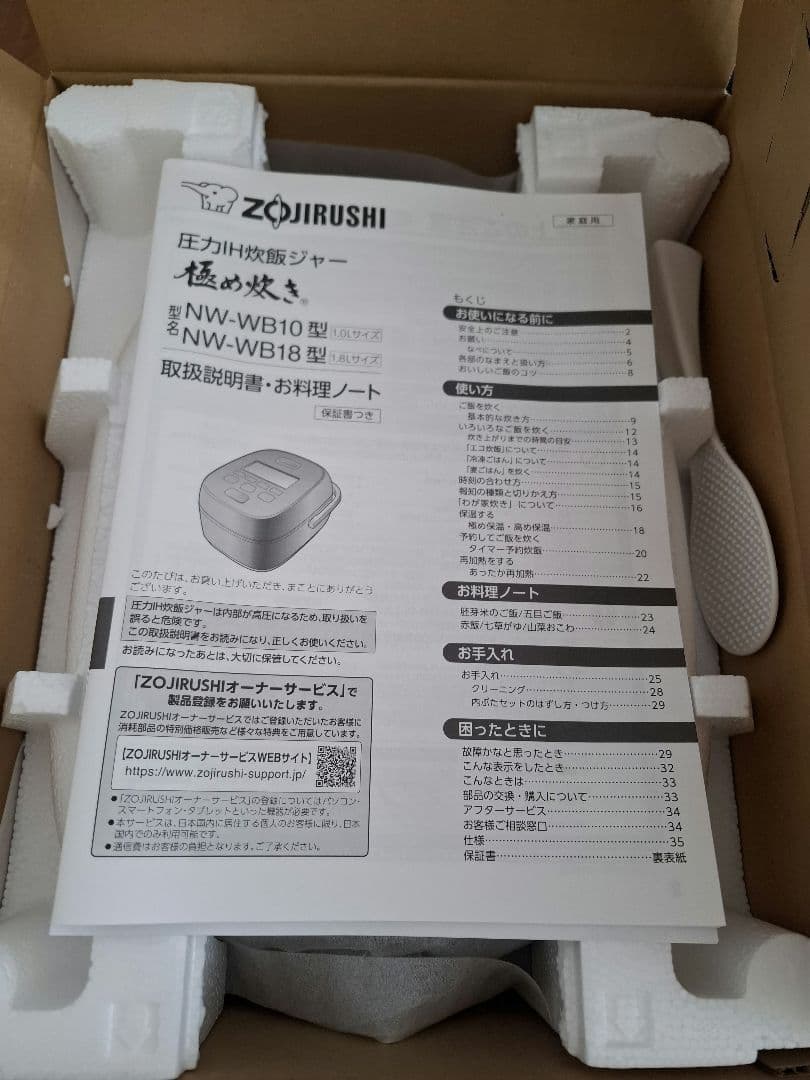 象印 極め炊き 豪炎かまど釜 圧力IH炊飯器 5.5 nwwb10 最新