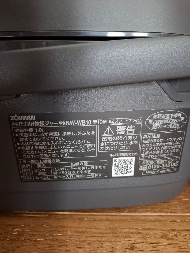 象印 極め炊き 豪炎かまど釜 圧力IH炊飯器 5.5 nwwb10 最新