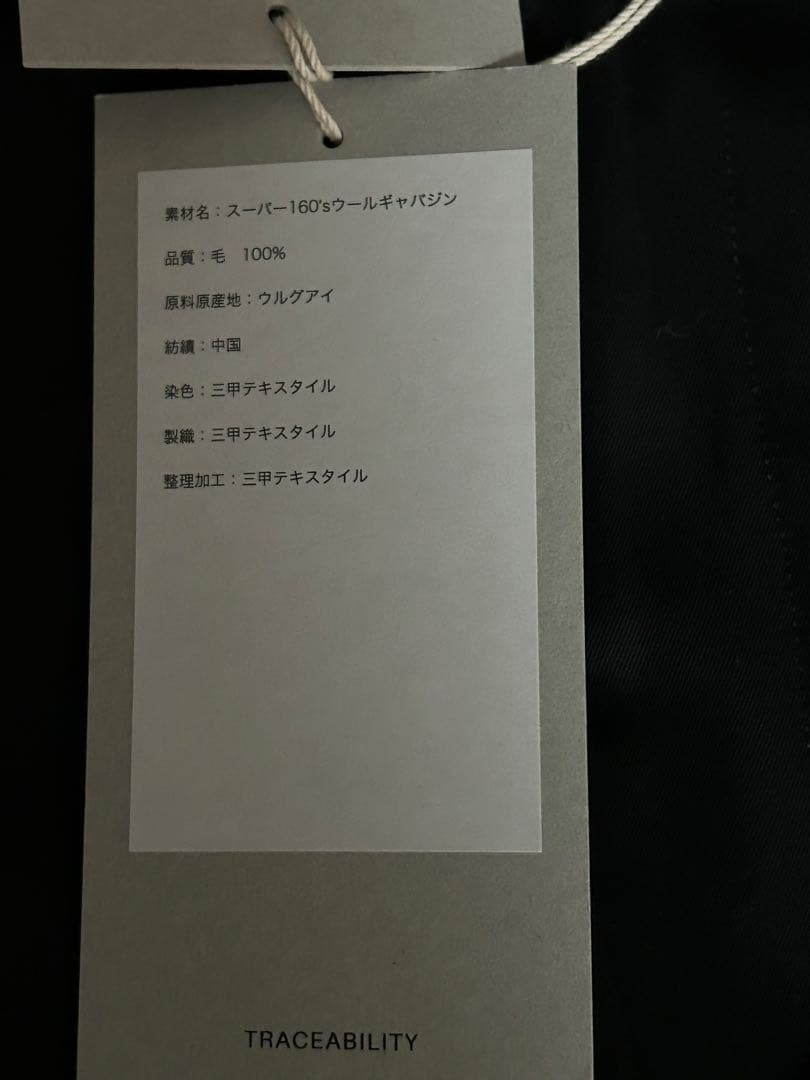 スーツ MARKAWARE WOOL GABARDINE WIDE TROUSERS