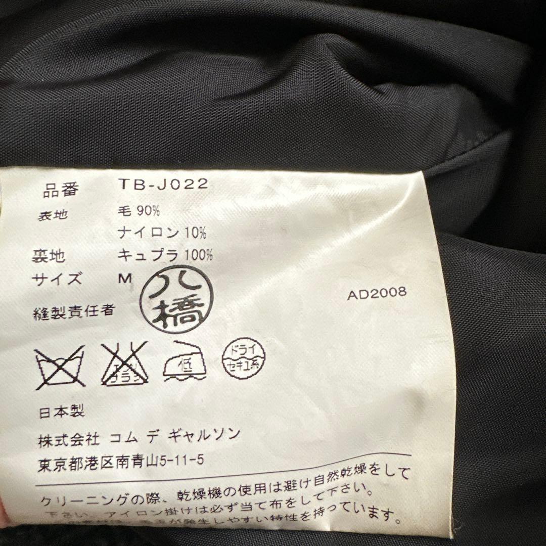 COMME des GARÇONS コート