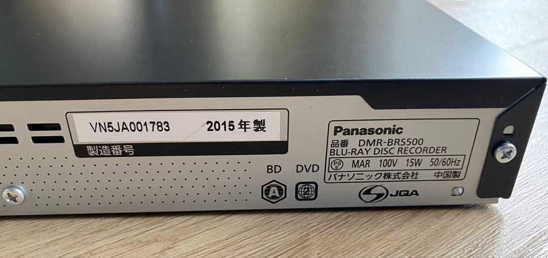 【500GB】DIGA DMR-BRS500 Panasonic ブルーレイ