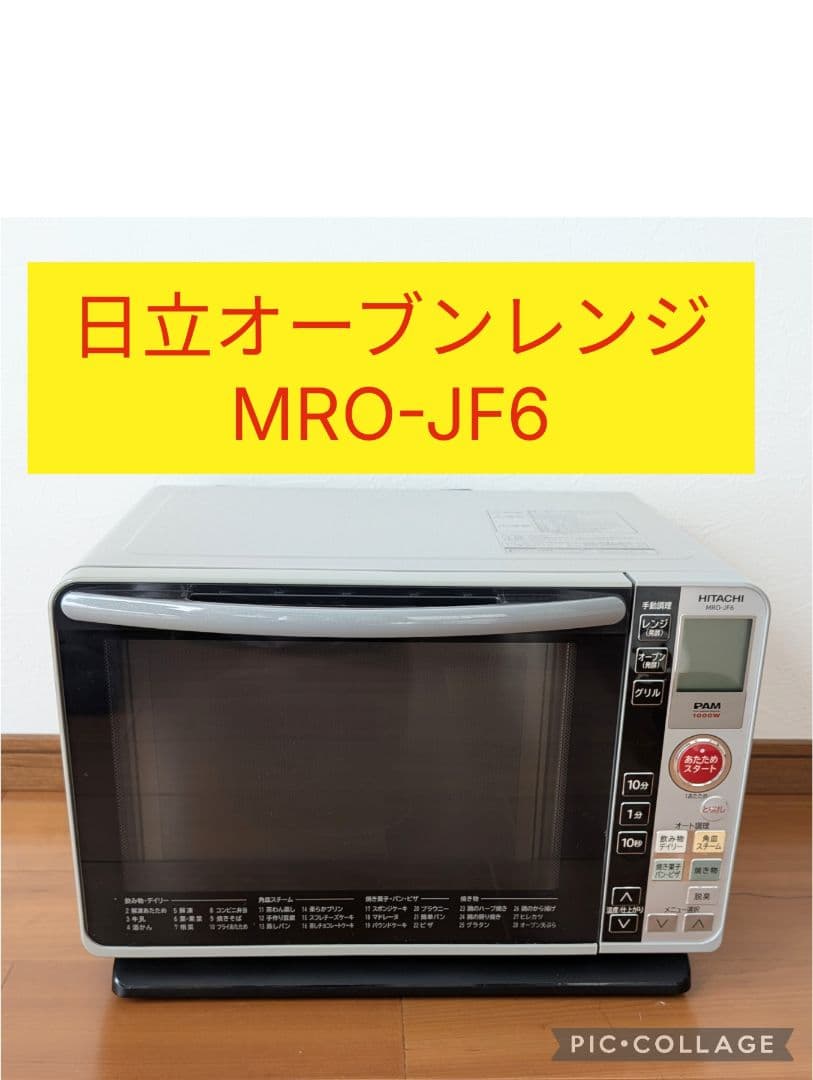 ⭐️HITACHI オーブンレンジ MRO-JF6　綺麗です！