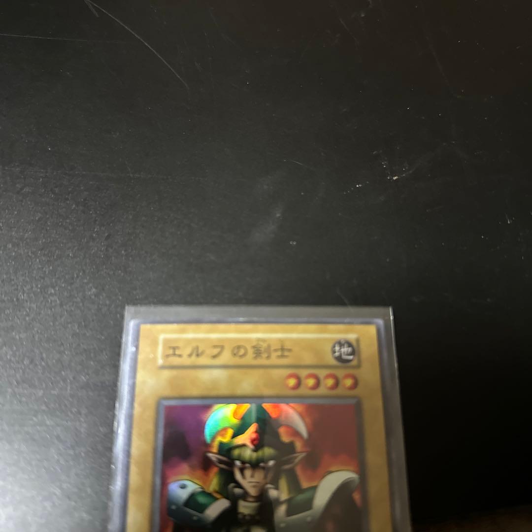 遊戯王カード　初期　エルフの剣士　印刷ミス