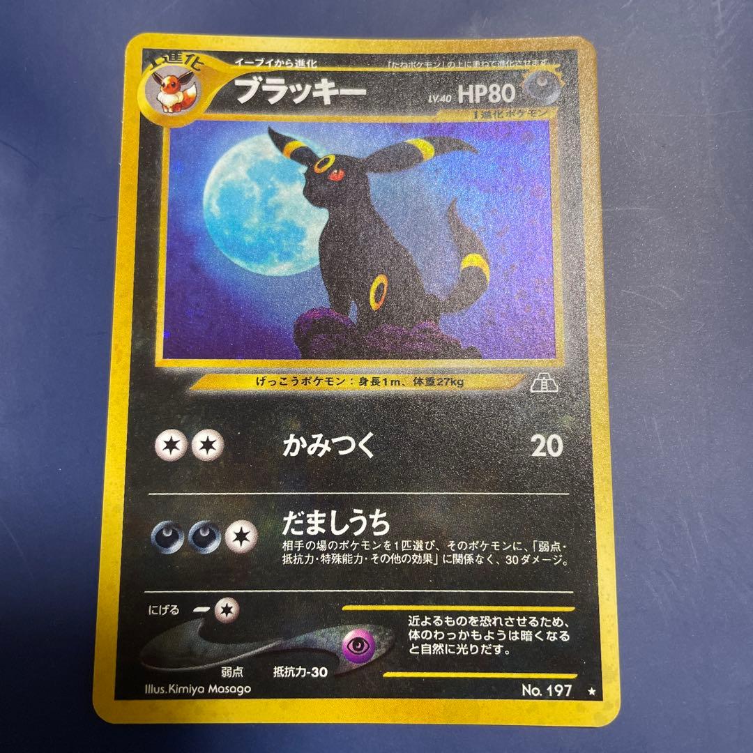 A*迎様 ポケカ　ブラッキー