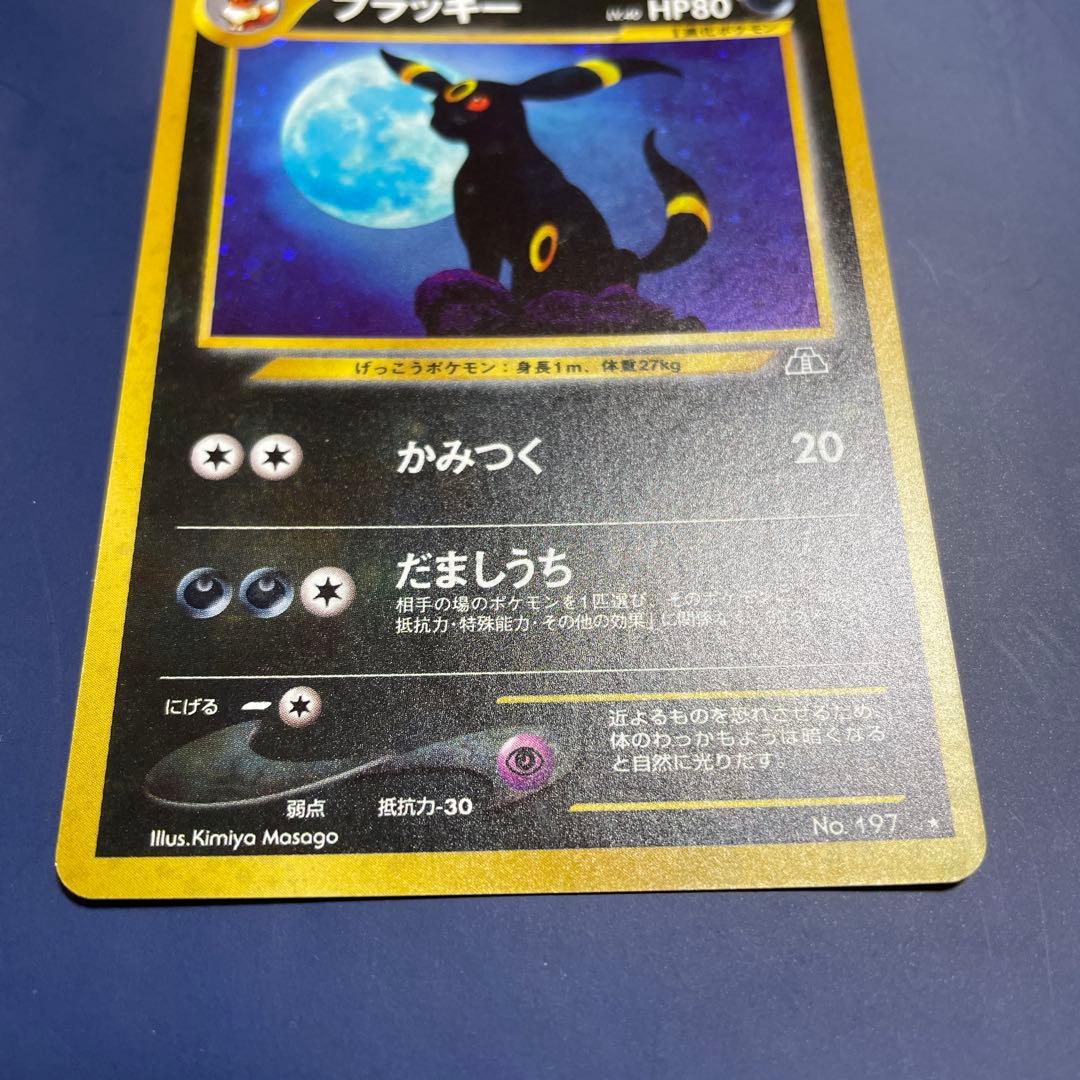 A*迎様 ポケカ　ブラッキー