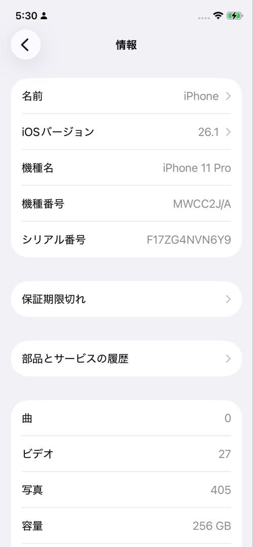 iPhone 11 Pro スペースグレー 本体（カメラレンズ割アリ）