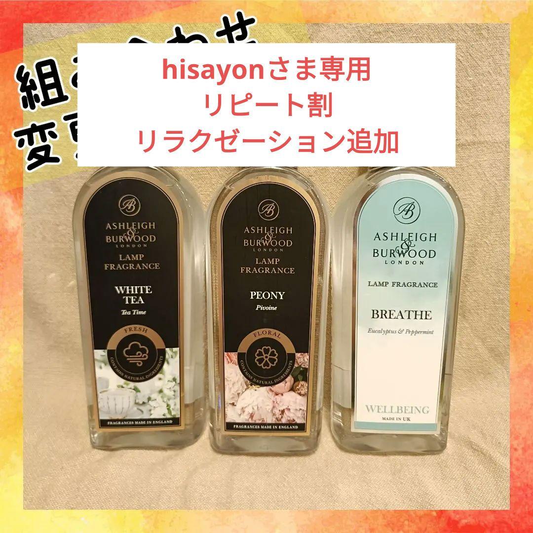 Ashleigh&Burwood アシュレイ&バーウッド フレグランス　602b