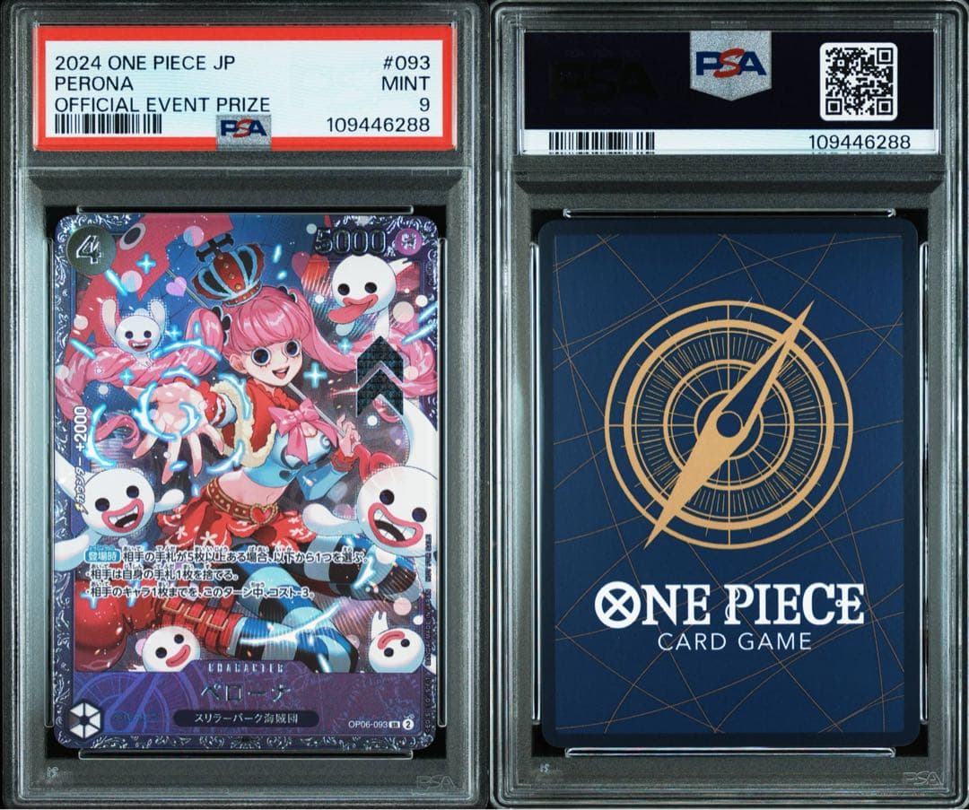 PSA9ペローナ SR for Japan Perona SR PROMO