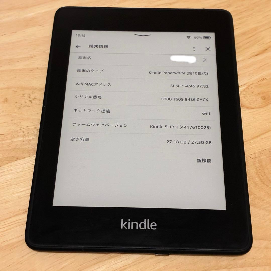 Kindle Paperwhite (第10世代) 32GB 広告なしモデル