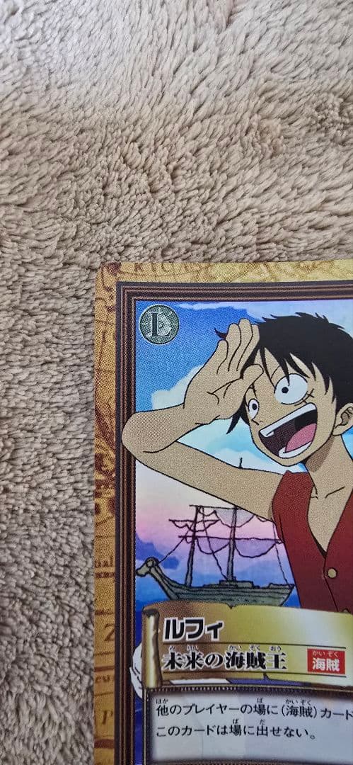 s*y様 旧ワンピースカード　ハイパーバトル　カードダス　C01 未来の海賊王