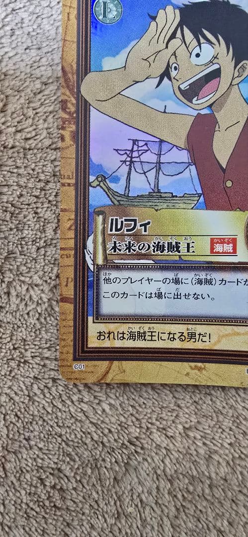 s*y様 旧ワンピースカード　ハイパーバトル　カードダス　C01 未来の海賊王