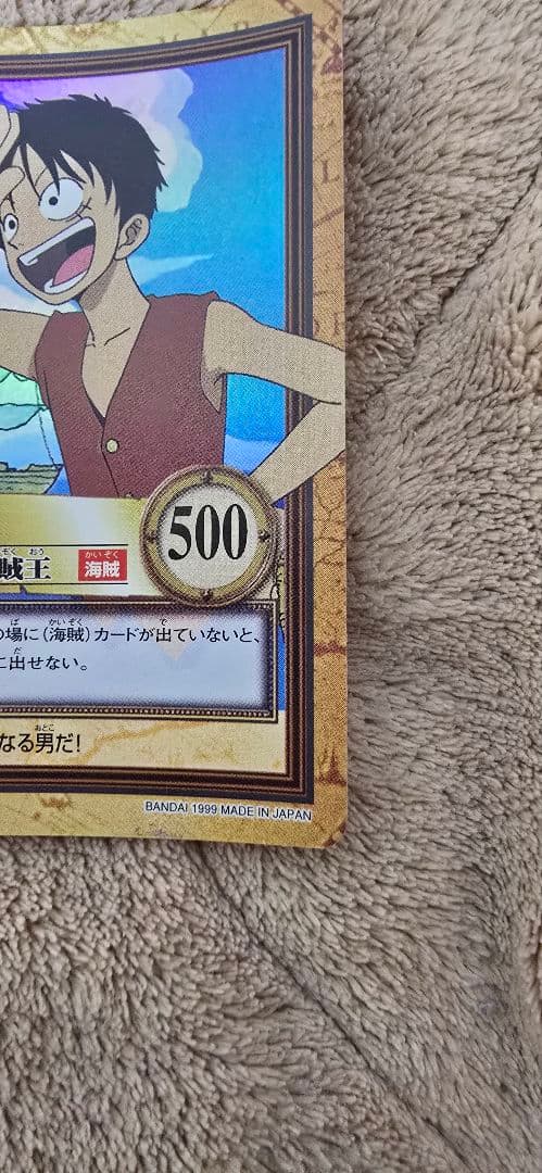 s*y様 旧ワンピースカード　ハイパーバトル　カードダス　C01 未来の海賊王