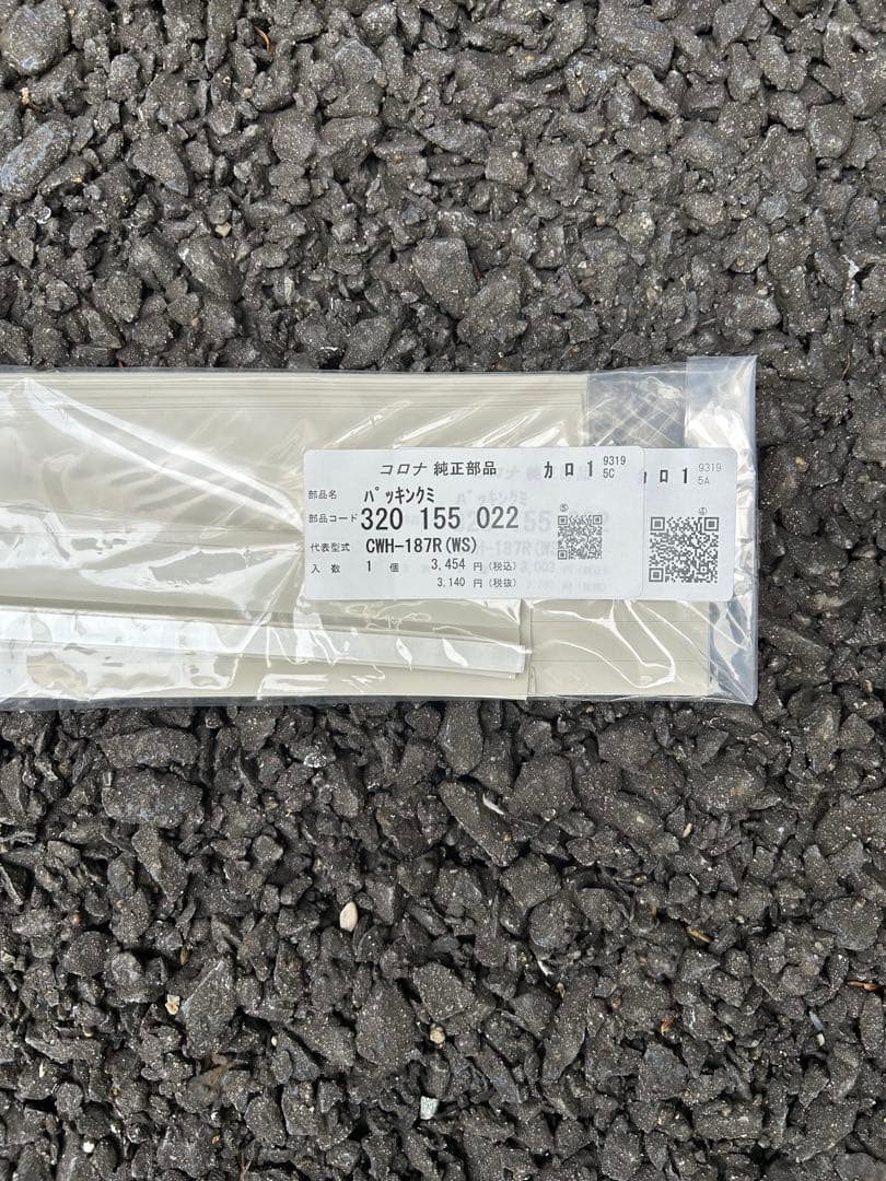 美品24年製 CORONA CWH-A1824R-W 窓エアコン 本体 ホワイト