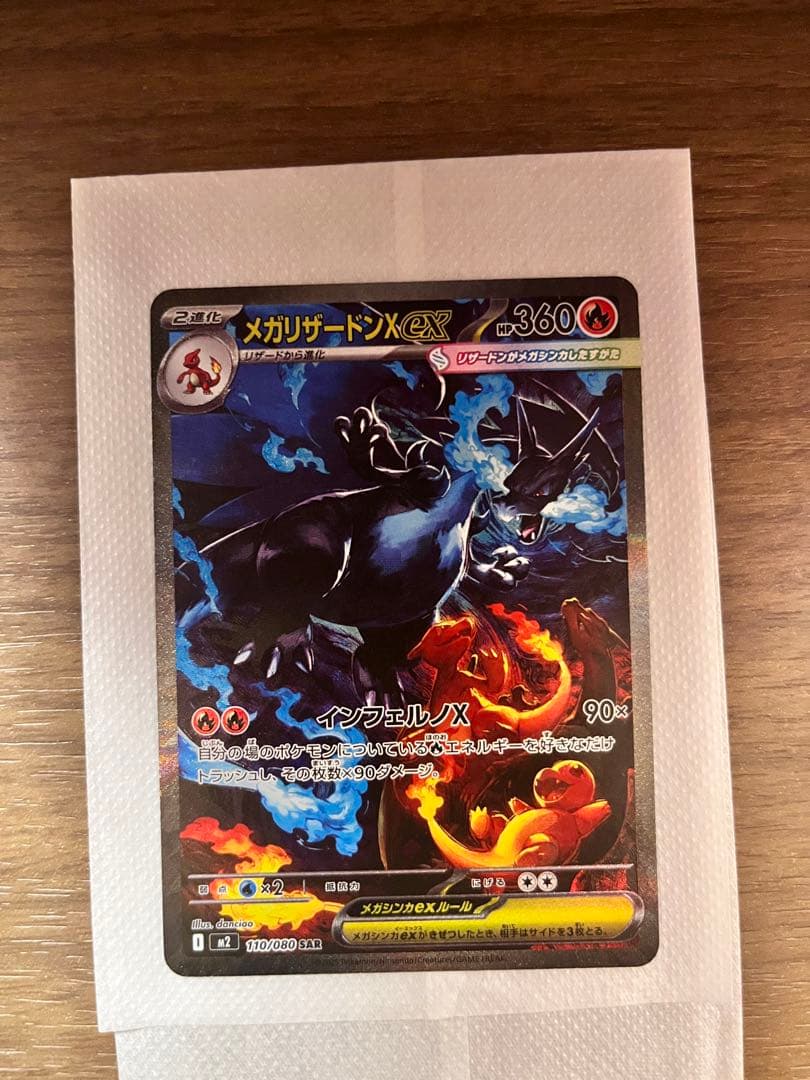 と*か様 [美品]メガリザードンX EX 360 HP ポケモンカード