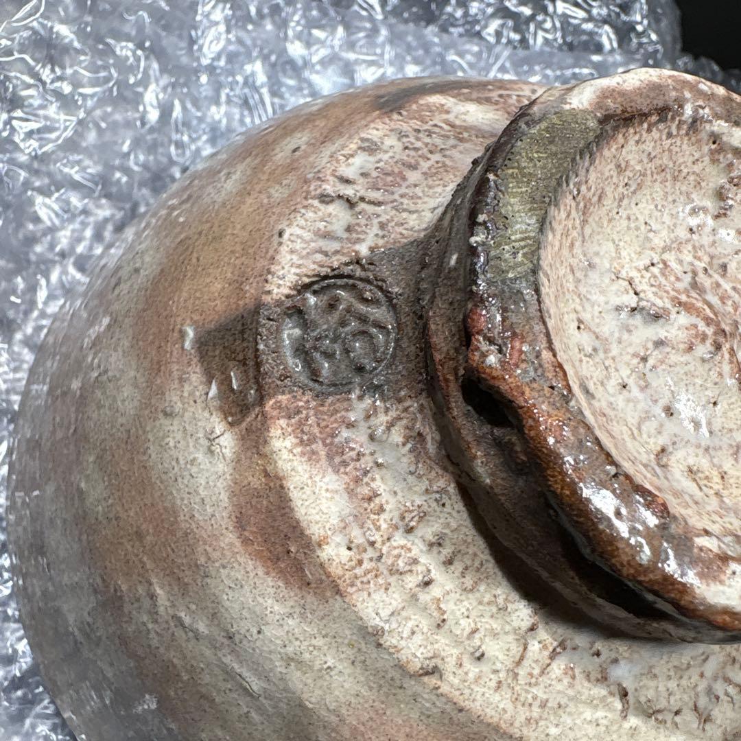 真作　岡田裕　萩茶碗　裏千家15代鵬雲斎書付