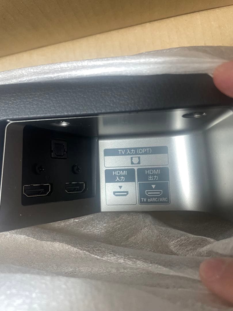 Sony サウンドバー　HT-X8500