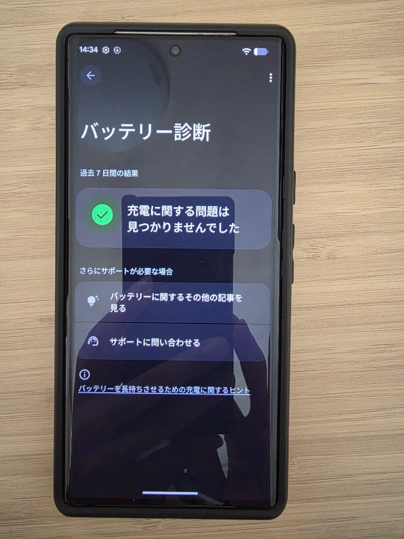 B*2様 Google Pixel 6 Pro 本体
