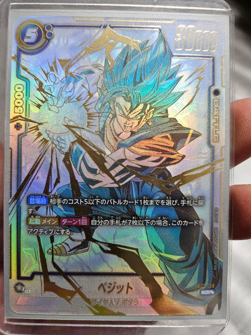 烈火の闘気 ベジット シークレットレアパラレル フュージョンワールド　烈火の闘気