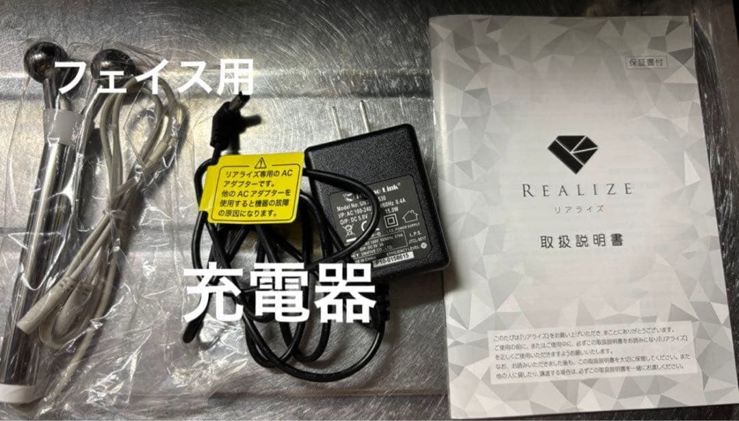 スリムビューティーハウス　REALIZE