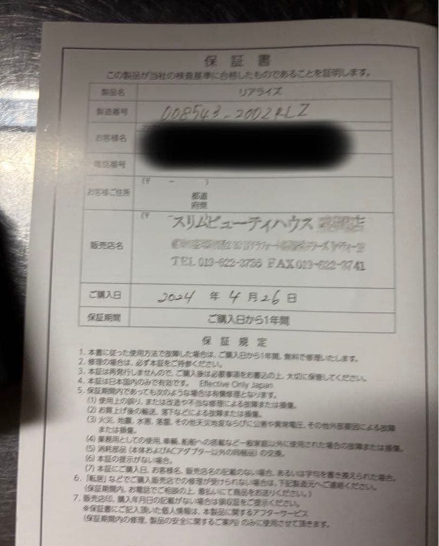 スリムビューティーハウス　REALIZE