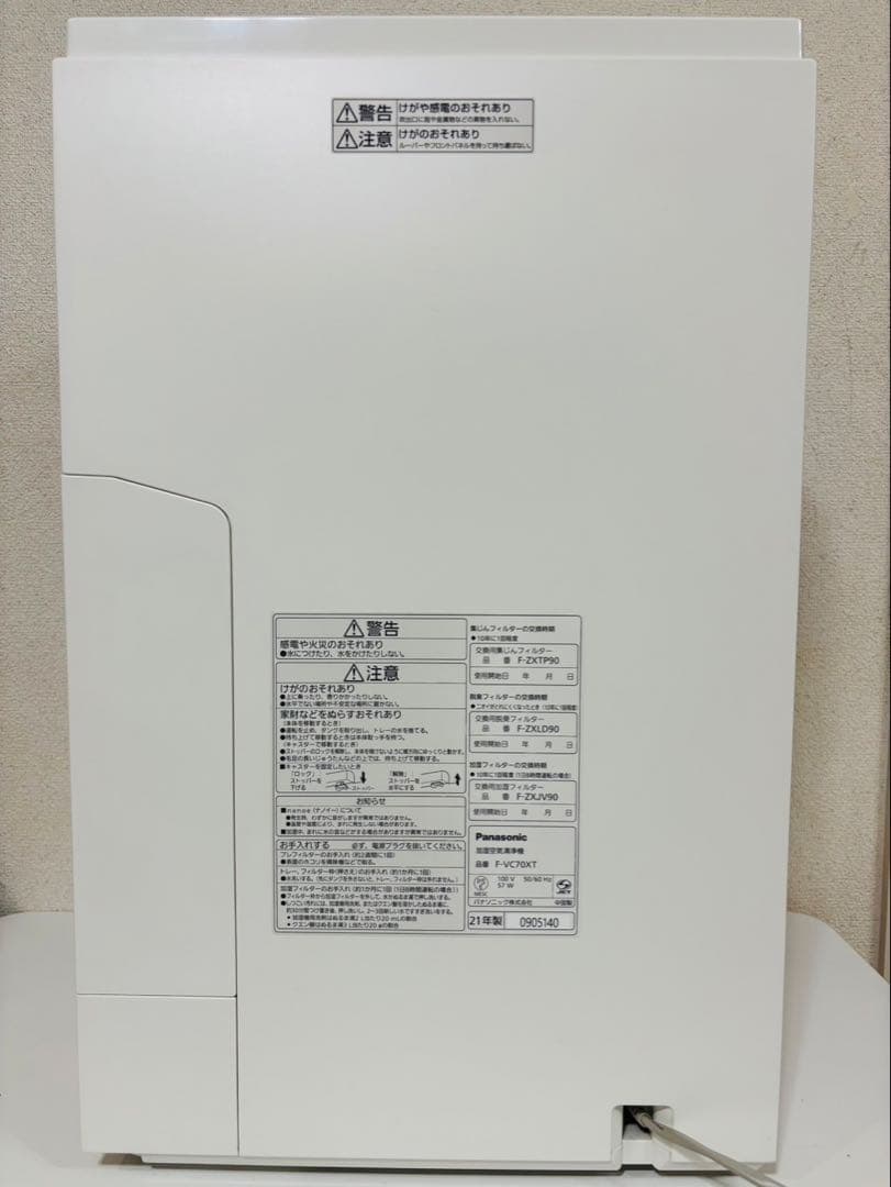 Panasonic パナソニック F-VC70XT 空気清浄機 加湿器