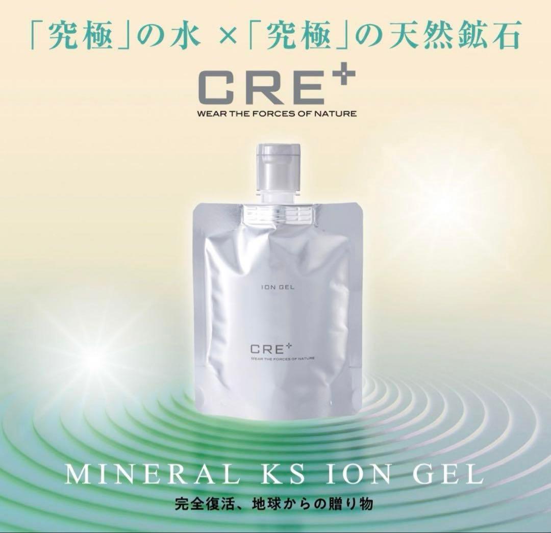 【 CRE+ ミネラル KS イオンゲル 】／ワールド レップ サービス