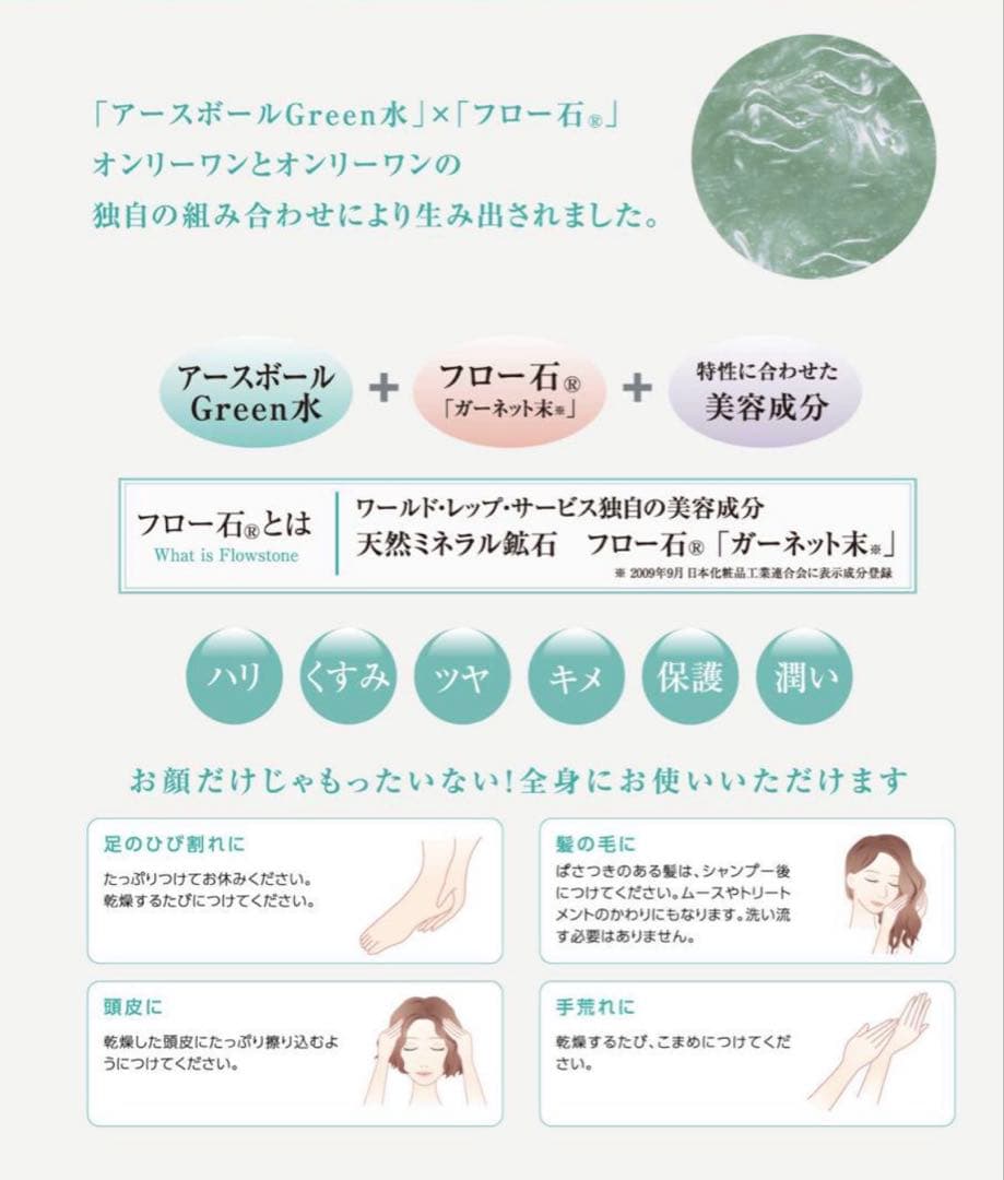 【 CRE+ ミネラル KS イオンゲル 】／ワールド レップ サービス