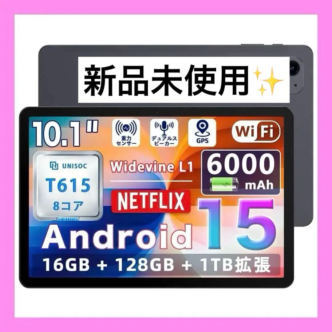 【新品未使用✨】Android15 タブレット　16GB Wi-Fiモデル